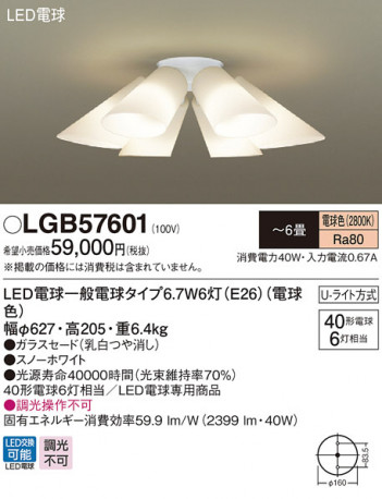 Panasonic LED �����ǥꥢ LGB57601 �ᥤ��̿�