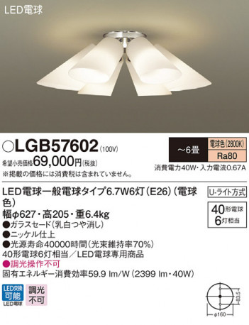 Panasonic LED �����ǥꥢ LGB57602 �ᥤ��̿�