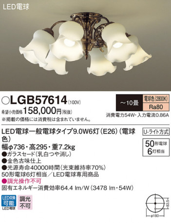 Panasonic LED �����ǥꥢ LGB57614 �ᥤ��̿�