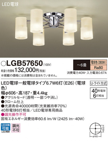 Panasonic LED �����ǥꥢ LGB57650 �ᥤ��̿�