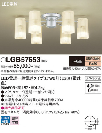 Panasonic LED �����ǥꥢ LGB57653 �ᥤ��̿�