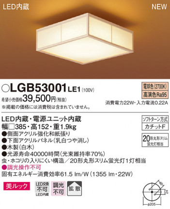 Panasonic LED ������󥰥饤�� LGB53001LE1 �ᥤ��̿�