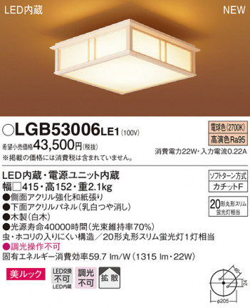 Panasonic LED ������󥰥饤�� LGB53006LE1 �ᥤ��̿�