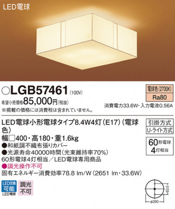 Panasonic LED ������󥰥饤�� LGB57461 �ᥤ��̿�