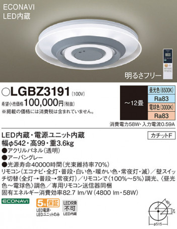 Panasonic LED ������󥰥饤�� LGBZ3191 �ᥤ��̿�