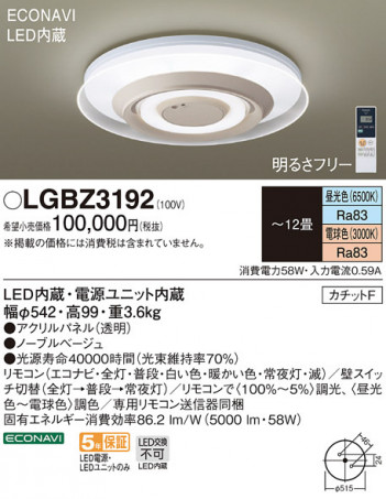 Panasonic LED ������󥰥饤�� LGBZ3192 �ᥤ��̿�