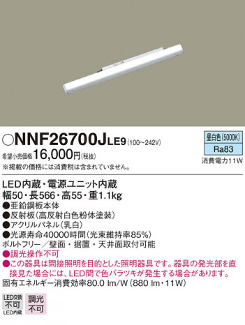 Panasonic LED ���ܾ��� NNF26700JLE9 �ᥤ��̿�