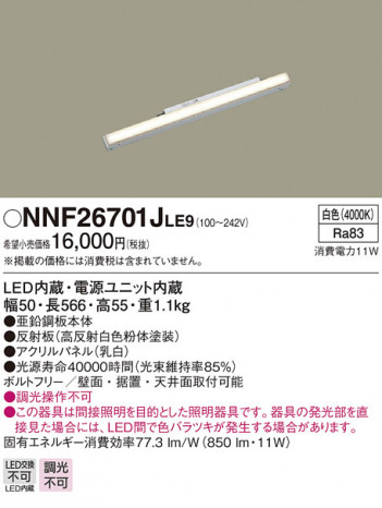 Panasonic LED ���ܾ��� NNF26701JLE9 �ᥤ��̿�
