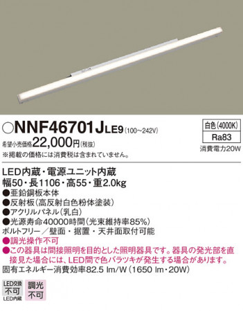 Panasonic LED ���ܾ��� NNF46701JLE9 �ᥤ��̿�