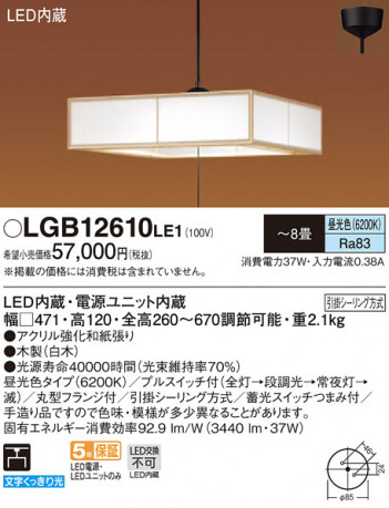 Panasonic LED �ڥ����ȥ饤�� LGB12610LE1 �ᥤ��̿�