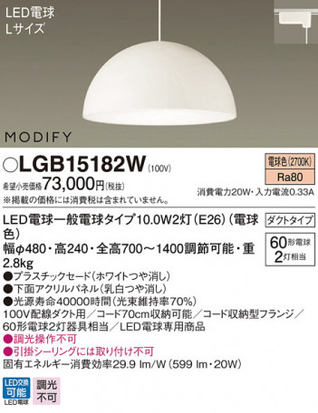 Panasonic LED �ڥ����ȥ饤�� LGB15182W �ᥤ��̿�
