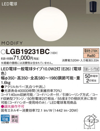 Panasonic LED �ڥ����ȥ饤�� LGB19231BC �ᥤ��̿�