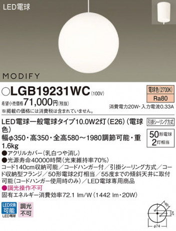 Panasonic LED �ڥ����ȥ饤�� LGB19231WC �ᥤ��̿�