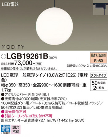 Panasonic LED �ڥ����ȥ饤�� LGB19261B �ᥤ��̿�