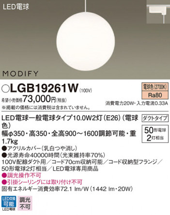 Panasonic LED �ڥ����ȥ饤�� LGB19261W �ᥤ��̿�