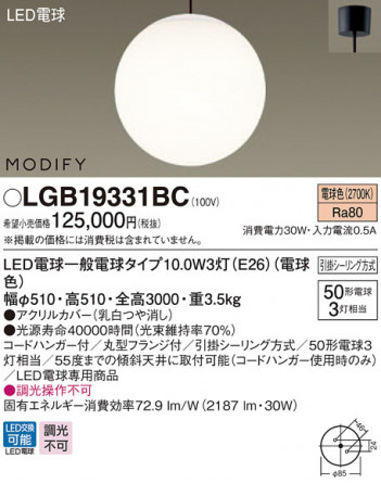 Panasonic LED �ڥ����ȥ饤�� LGB19331BC �ᥤ��̿�