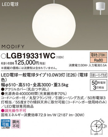 Panasonic LED �ڥ����ȥ饤�� LGB19331WC �ᥤ��̿�