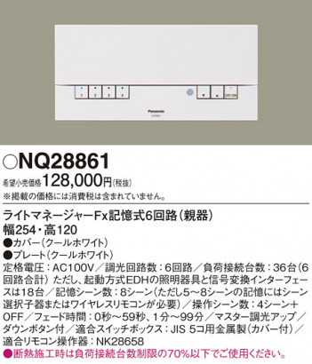 Panasonic NQ28861 �ᥤ��̿�