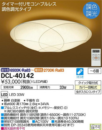 DAIKO ����ŵ� ����Ĵ��������� DCL-40142 �ᥤ��̿�