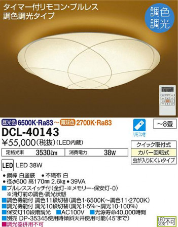 DAIKO ����ŵ� ����Ĵ��������� DCL-40143 �ᥤ��̿�