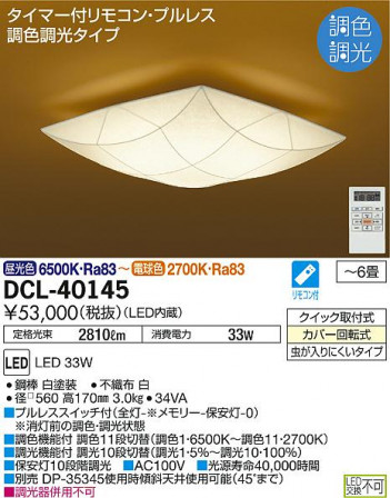 DAIKO ����ŵ� ����Ĵ��������� DCL-40145 �ᥤ��̿�