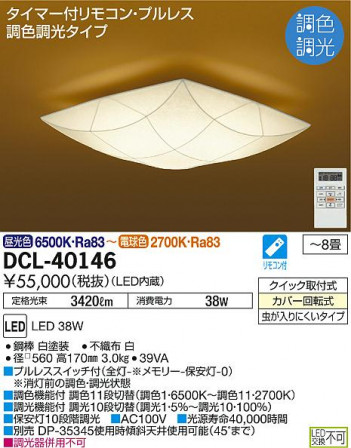 DAIKO ����ŵ� ����Ĵ��������� DCL-40146 �ᥤ��̿�