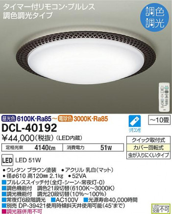 DAIKO ����ŵ� Ĵ��������� DCL-40192 �ᥤ��̿�