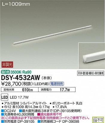 DAIKO ����ŵ� ���ܾ����Ѵ�� DSY-4532AW �ᥤ��̿�