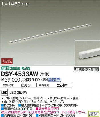 DAIKO ����ŵ� ���ܾ����Ѵ�� DSY-4533AW �ᥤ��̿�