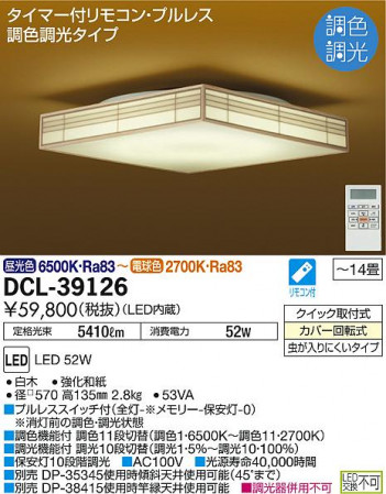 DAIKO ����ŵ� LED����Ĵ��������� DCL-39126 �ᥤ��̿�
