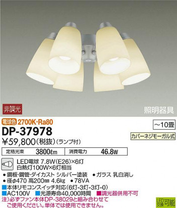 DAIKO ����ŵ� LED������󥰥ե��������� DP-37978 �ᥤ��̿�