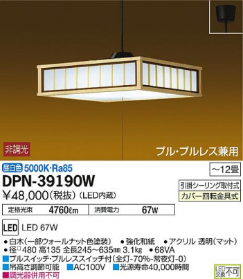 DAIKO ����ŵ� LED�����ڥ����� DPN-39190W �ᥤ��̿�