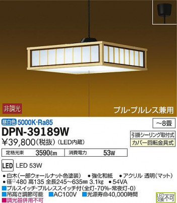 DAIKO ŵ LEDڥ DPN-39189W ᥤ̿