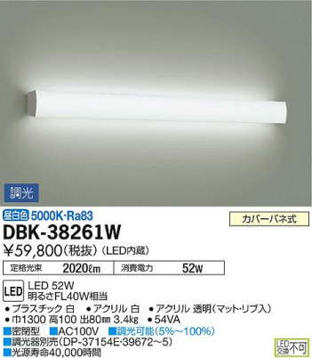 DAIKO ����ŵ� LED�֥饱�å� DBK-38261W �ᥤ��̿�