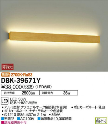 DAIKO ����ŵ� LED�֥饱�å� DBK-39671Y �ᥤ��̿�