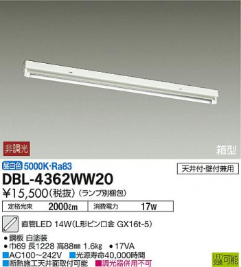 DAIKO ����ŵ� LED�١����饤�� DBL-4362WW20 �ᥤ��̿�