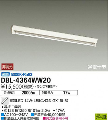 DAIKO ����ŵ� LED�١����饤�� DBL-4364WW20 �ᥤ��̿�