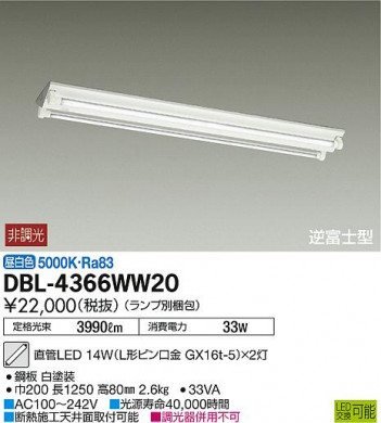 DAIKO ŵ LED١饤 DBL-4366WW20 ᥤ̿
