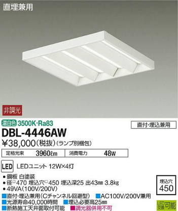 DAIKO ����ŵ� LED�١����饤�� DBL-4446AW �ᥤ��̿�