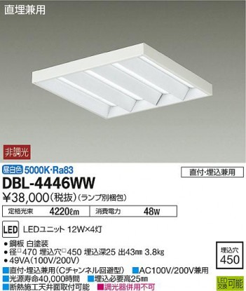 DAIKO ����ŵ� LED�١����饤�� DBL-4446WW �ᥤ��̿�