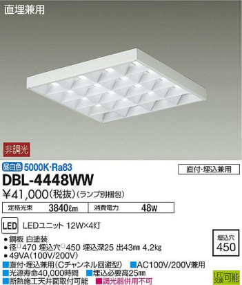 DAIKO ŵ LED١饤 DBL-4448WW ᥤ̿