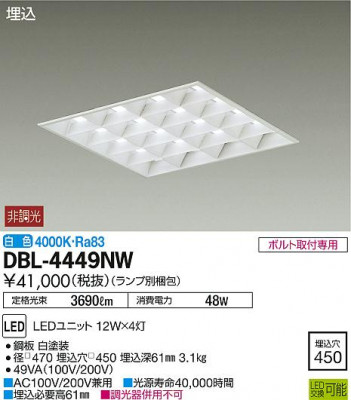 DAIKO ����ŵ� LED����١����饤�� DBL-4449NW �ᥤ��̿�