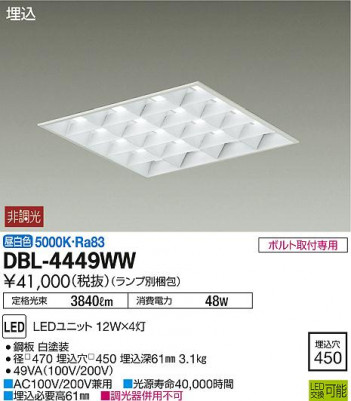 DAIKO ŵ LED١饤 DBL-4449WW ᥤ̿