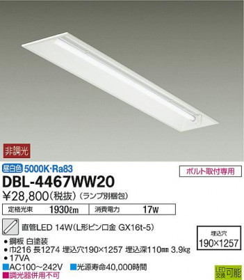 DAIKO ����ŵ� LED����١����饤�� DBL-4467WW20 �ᥤ��̿�