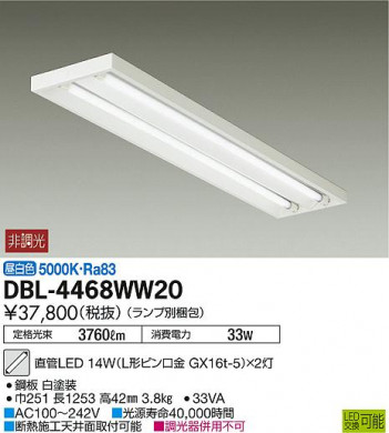 DAIKO ����ŵ� LED�١����饤�� DBL-4468WW20 �ᥤ��̿�