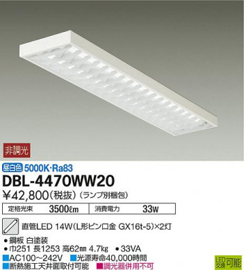 DAIKO ����ŵ� LED�١����饤�� DBL-4470WW20 �ᥤ��̿�