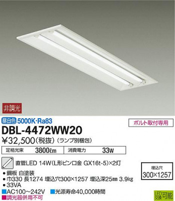DAIKO ����ŵ� LED����١����饤�� DBL-4472WW20 �ᥤ��̿�
