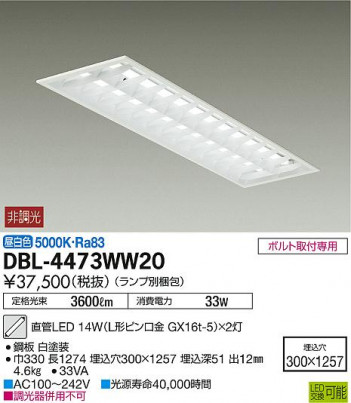 DAIKO ����ŵ� LED����١����饤�� DBL-4473WW20 �ᥤ��̿�