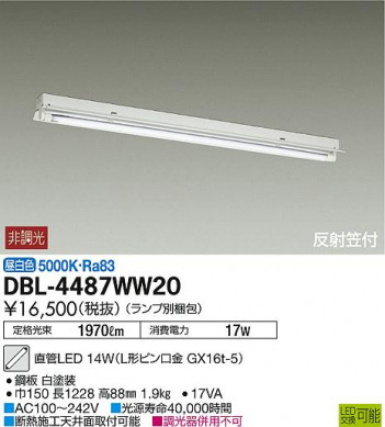 DAIKO ����ŵ� LED�١����饤�� DBL-4487WW20 �ᥤ��̿�