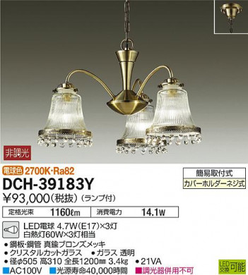 DAIKO ����ŵ� LED�����ǥꥢ DCH-39183Y �ᥤ��̿�